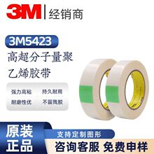 3M5423��ĥ���ν����߷��Ӿ���ϩ��������͸��������ҵ���������