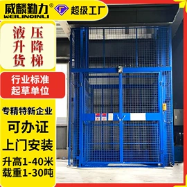 升降台;登车桥;提升机
