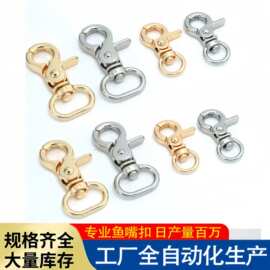 锌合金钳扣手袋箱包五金配件背包织带钩扣公仔包包饰品配件狗扣