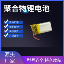 Sֱ301220ۺ늳50mah3.7V Ѫǃx ܴaƷ늳