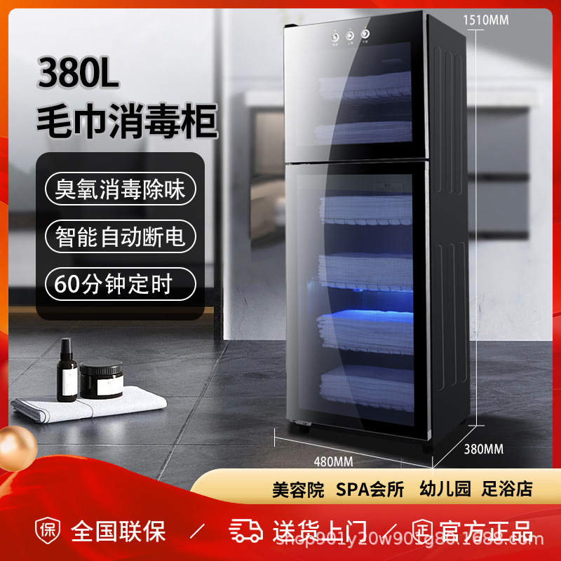 380L 양문형 6단 버튼 상하 제어 + 자외선 + 오존 + 저온 가열