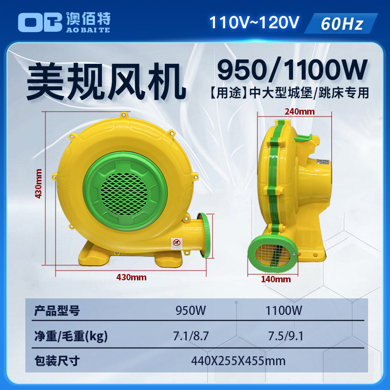 Aobaite クロスボーダースポット 110v 米国規格 UL/ETL 認証インフレータブル城ハイパワー送風機インフレータブル送風機|undefined