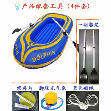 厂家现货 小型充气艇 PVC材质双人充气休闲船送船桨 海豚船