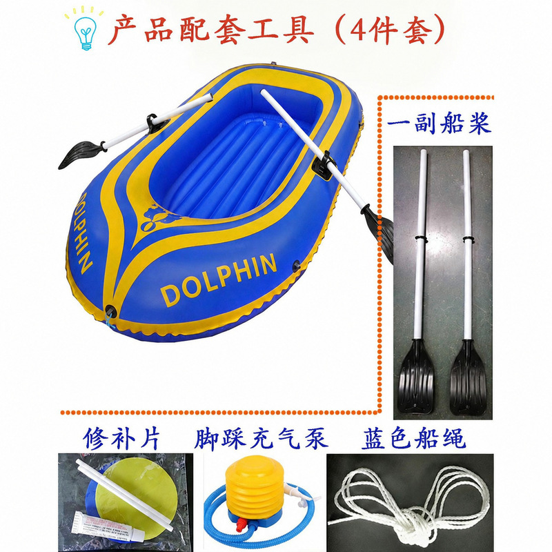 Manufacturer's Ready Stock: Small Inflatable Boat Made of Pvc, Double-Person Inflatable Leisure Boat with Paddles Included, Dolphin Boat Manufacturer's Ready Stock: Small Inflatable Boat Made of Pvc, Double-Person Inflatable Leisure Boat with Paddles Included, Dolphin Boat