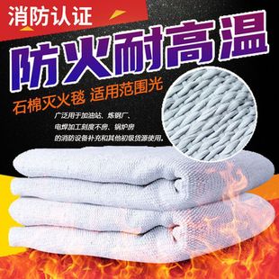 Fire Blanket Stone Quilt 1.15m Anti-Scalding Flame Retardant Fire Certification Gas Station Durable Thickeneded Industrial Fire Blanket