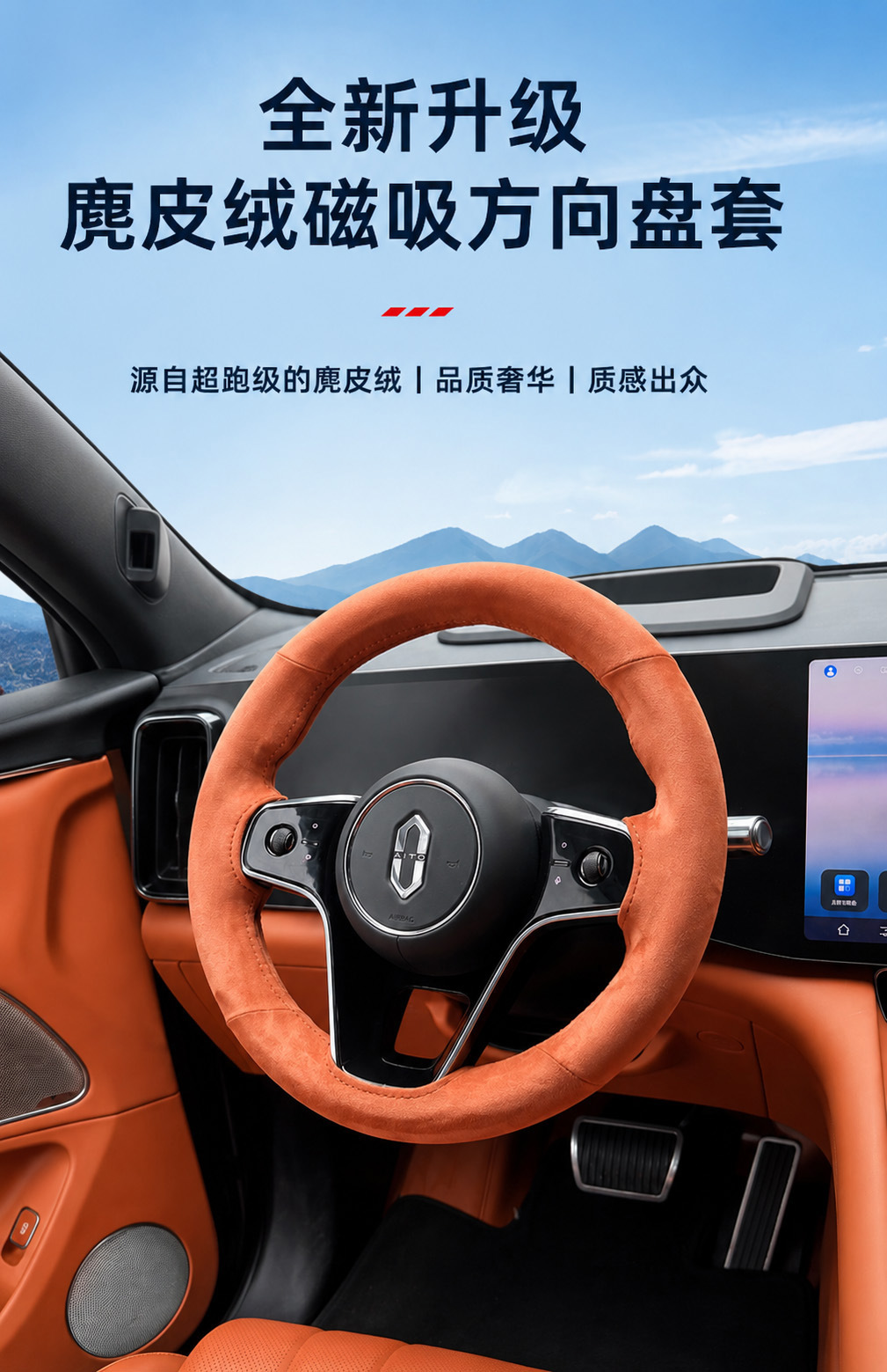 Suitable for AITO M6M7M8M9, special magnetic steering wheel cover, suede protective cover, no need for hand sewing, suitable for all seasons