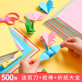 QGSO10色20色手工折纸炫彩正方形a4幼儿园儿童学生卡纸剪纸彩色纸