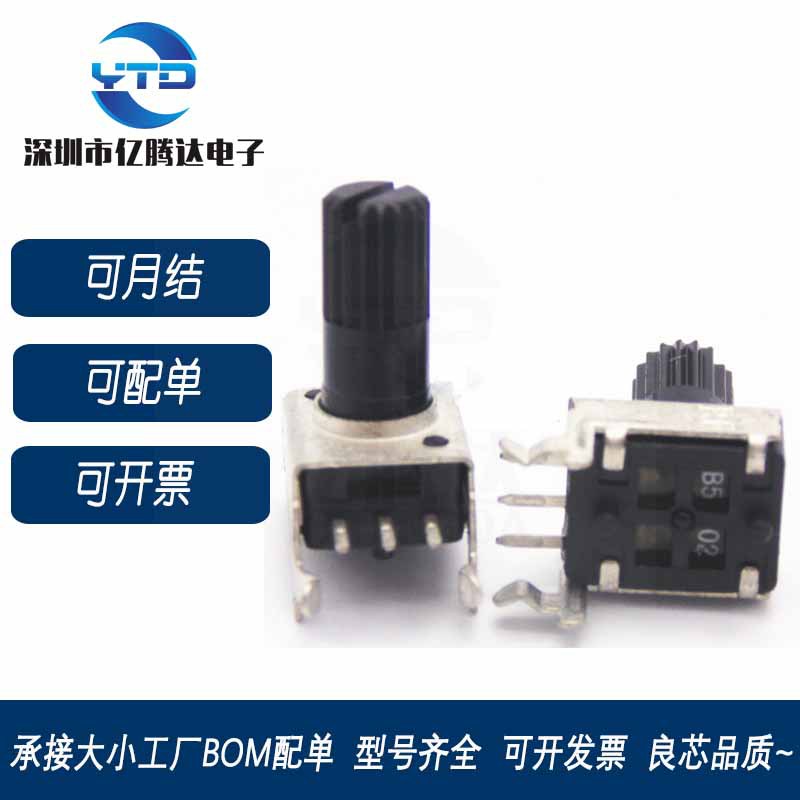 09电位器 RV09 长柄 弯脚 卧式 侧调 B503 50K 0932 WH09
