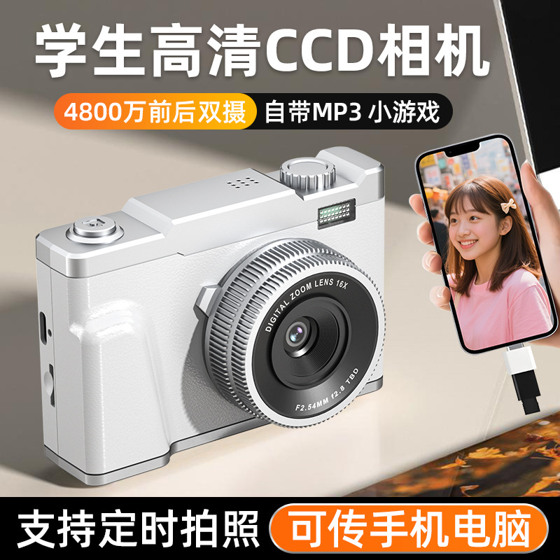 Ccd Digital Camera Hd Dual Camera with Fill Light Student Retro Entry-Level Campus Travel Photography Small Card Machine