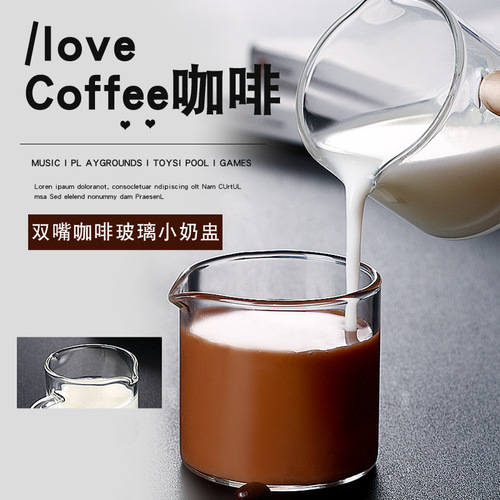 High borosilicate glass thickened transparent double mouth small milk cup mini espresso extraction milk cup coffee cup for home use