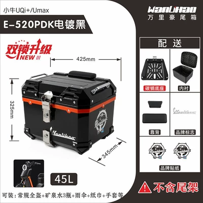 Motorcycle trunk: Wanlihao Maverick U2U3 electric - double-lock-u2u3-calf-electroplated-black-520pliningdouble-black-backrestorange-middle-frame