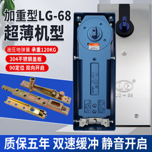 利高LG-68地弹簧120kg双缸超薄加重型地簧有框玻璃门地轴G322通用