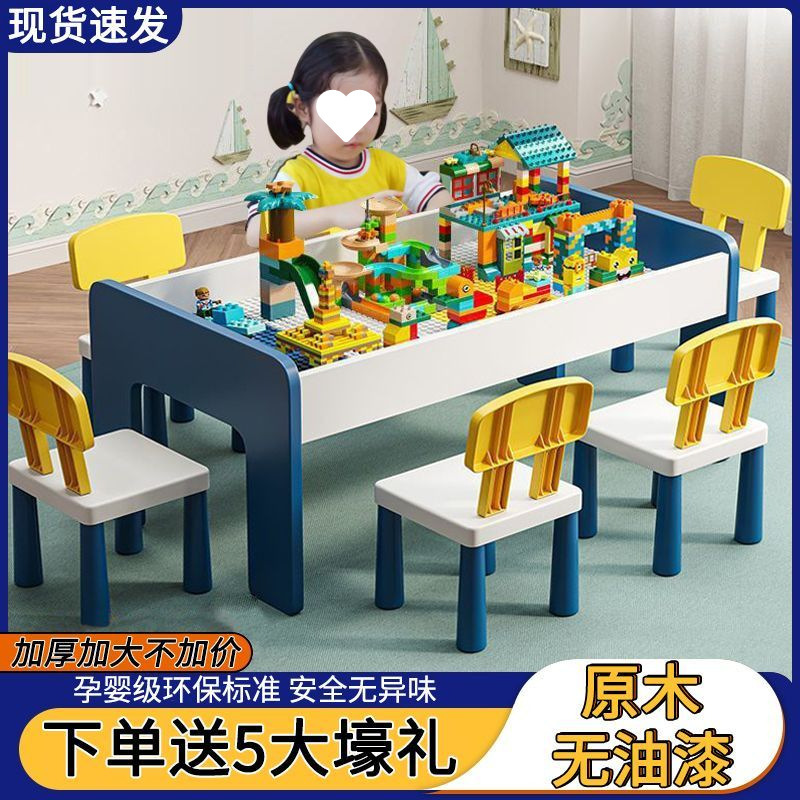 Children's Multifunctional Building Blocks Large Particle Table Baby Splicing Toy Table Solid Wood Compatible with Lego Educational Game Table