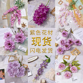 紫色系仿真花材婚庆婚礼堂酒店花排装饰路引假花批发莫奈花园之窗