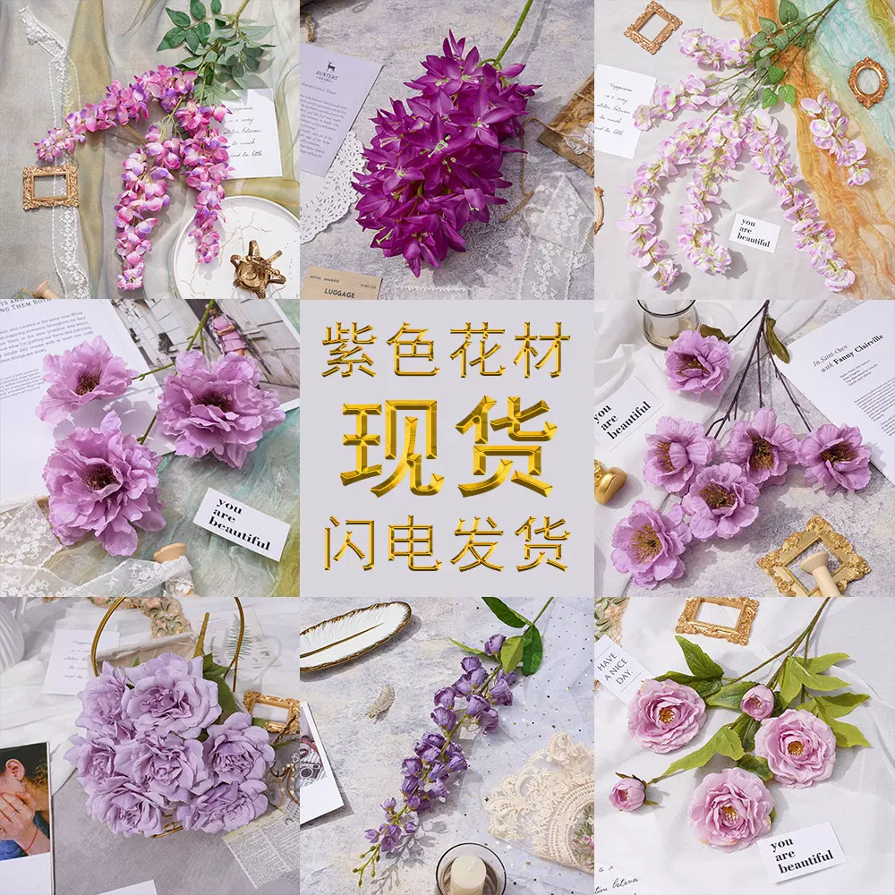 紫色系仿真花材婚庆婚礼堂酒店花排装饰路引假花批发莫奈花园之窗