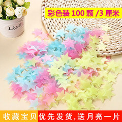 夜光星星牆貼臥室星空裝飾兒童房貼紙熒光3d立體發光的五角星批發