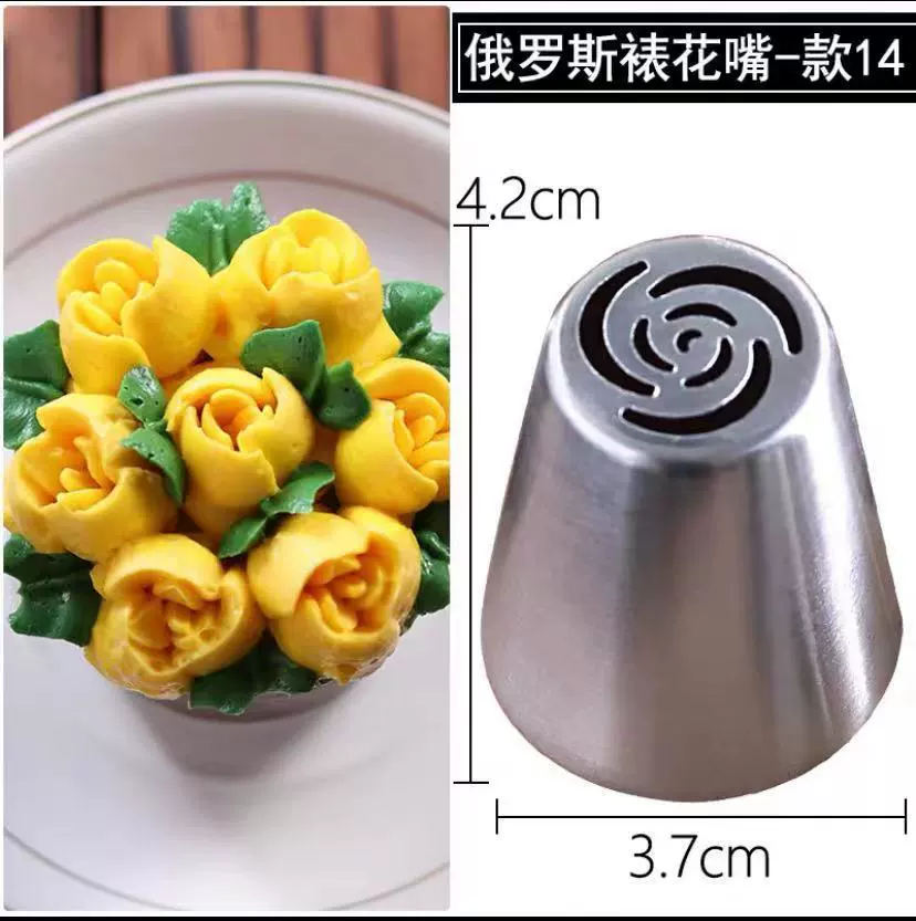 Cake Decorating Piping Nozzles Set, 304 Stainless Steel, Medium Rose Tips (Multiple Patterns)