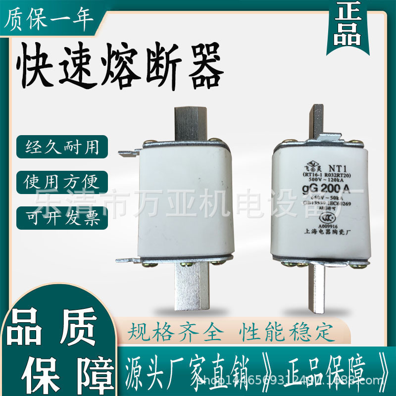 NT1-200A方管刀型低压熔芯NT2 NT3R031 RT16-1 200A熔断器 厂家