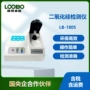 河流水质便携式水中测定仪