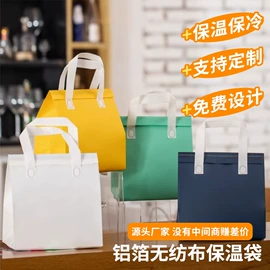 外卖餐饮包装;冰袋冰包;烘焙包装