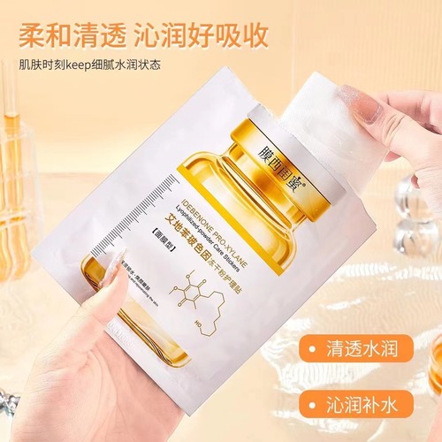 Membrane West Best Friend Ideben Bose Freeze-dried Powder Mask Moisturizing and Moisturizing Six-fold Peptide Hyaluronic Acid Hydrating Care Patch