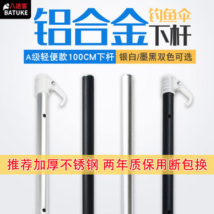 Universal Fishing Umbrella Accessories for Fishing Umbrella Pole, Thickened Stainless Steel Fishing Umbrella Pole, Fishing Umbrella Ground Insert, Fishing Umbrella Lower Section
