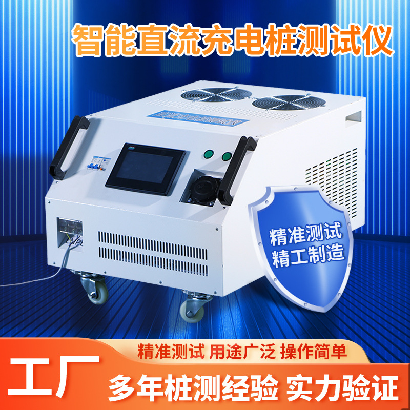 直流充电桩测试仪 多品牌兼容维修工具 充电桩故障诊断仪厂家批发