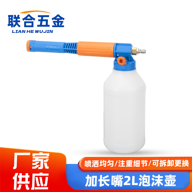 刷车PA泡沫喷壶高压水枪头冲洗扇形打清洗机养殖场养猪厂专用工具