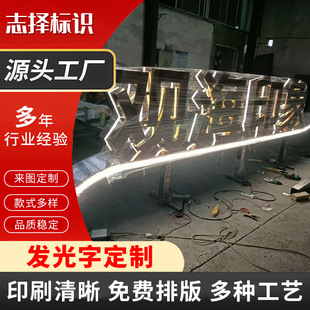 金属背发光字门头招牌制作不锈钢LED广告发光字亚克力迷你字-阿里巴巴