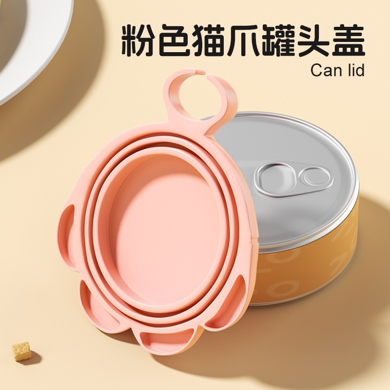 宠物罐头勺子硅胶猫爪开罐头神器猫罐头密封盖狗狗保鲜盖猫咪用品|undefined
