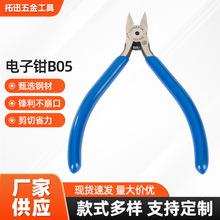 工业级5寸水口钳斜口钳弹簧高达模型钳子钢丝钳五金用电子钳B05