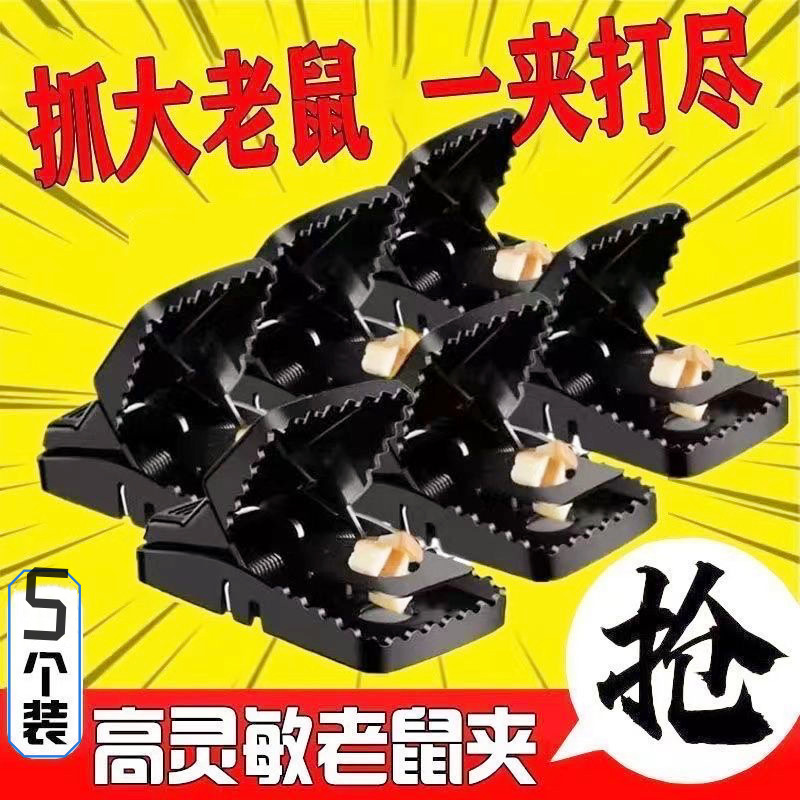 Raton clip trap ratón gran ratón pegado tablero de ratón para expulsar ratón artefacto mágico ratón pegado ratón gran para matar insectos en una olla