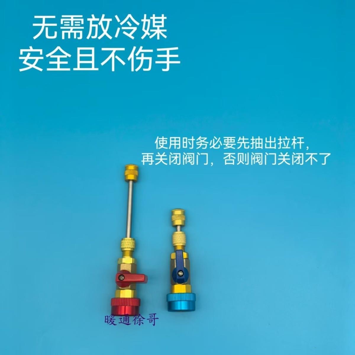 Valve Core Wrench Removal Tool for Refrigerant-Free Maintenance, R134 Eco-Friendly Car Air Conditioning Valve Core Removal