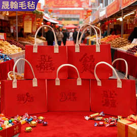 2026马年毛毡包手提袋超大毛毡手提袋商务年会节日礼品毛毡礼品袋