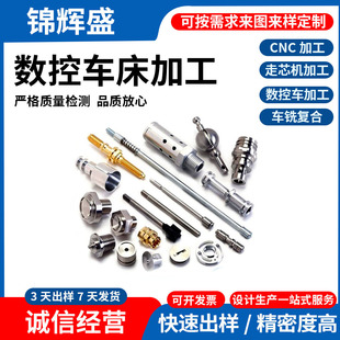 ㊴��ӹ� cnc��������ӹ� ��о�C�ӹ� �C�����P�� �C�ӹ����