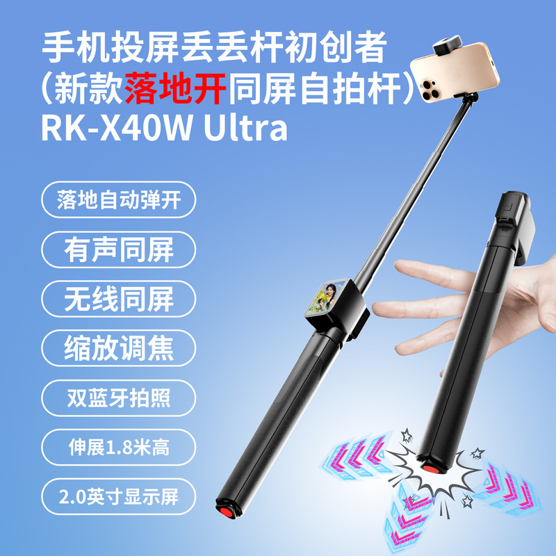 同画面の携帯電話用自撮り棒、自撮り棒、自動的に飛び出す三脚、インターネット有名人の旅行写真撮影アーティファクト|undefined
