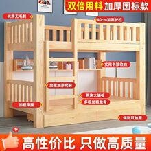 上下铺床二层子母床家用高低双层床儿童员工宿舍上下床加厚实木床
