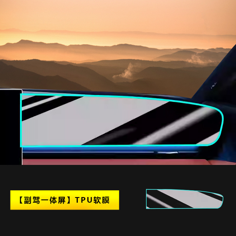 BYD – Car interior film Seal EV screen - 25-seal-ev-co-pilot-integrated-screen-tpu-film