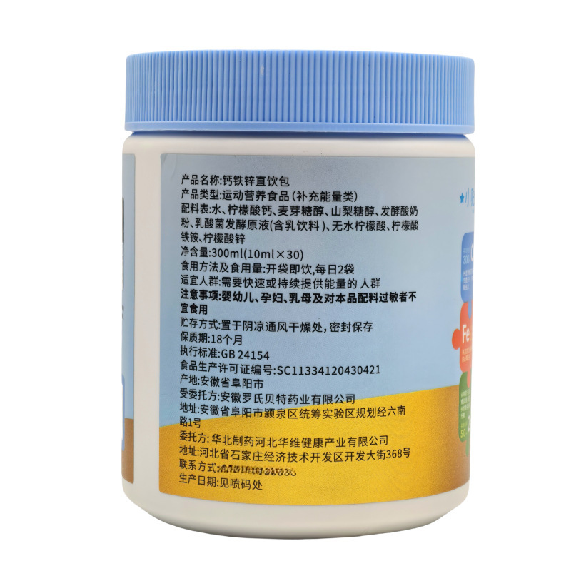 北華製薬 カルシウム 鉄 亜鉛 直飲みパック 30 スポーツ栄養食品 サプリメント エネルギー カルシウム 鉄 亜鉛 直飲みパック|undefined