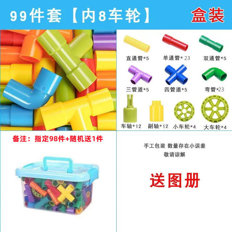 子供用パイプビルディングブロックおもちゃ組み立て水道パイプパズル幼稚園プラスチック組み立て子供のおもちゃ非毒性と厚み|undefined