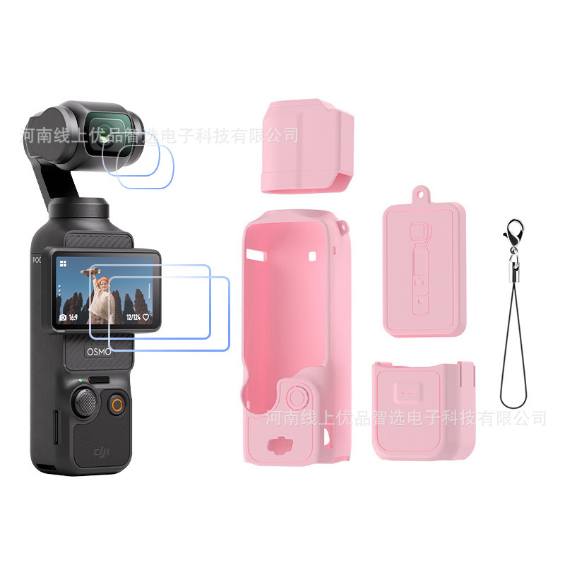 适用大疆OSMO POCKET3机身硅胶套影仕匠镜头保护盖显示屏遮光配件|undefined