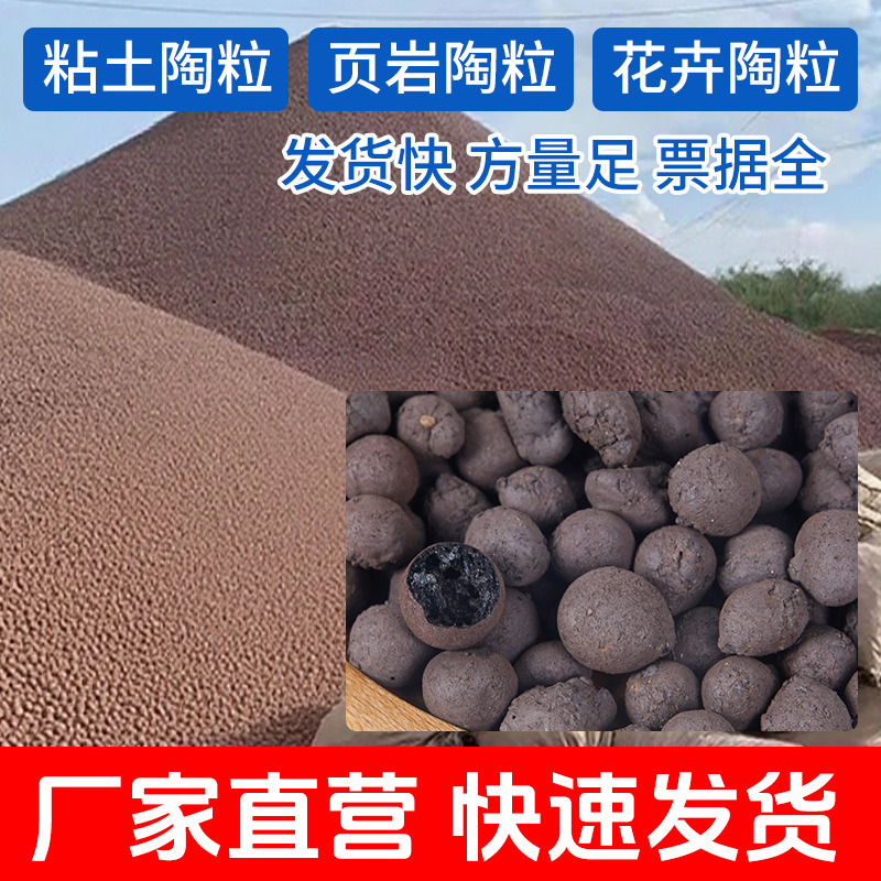 高強度陶材建築埋め立て材 トイレ埋め立て陶材 下水処理陶材 建築廃水処理|undefined