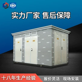箱式变电站;集成房屋;集装箱