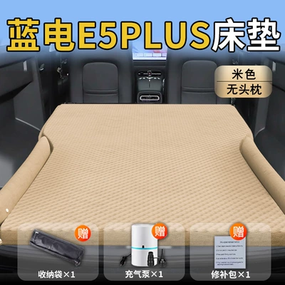 Blue Electric E5 Plus Car Mattress Trunk Inflatable Bed Rear Seat Sleeping Pad Car Air Mattress Sleeping Artifact Supplies Car (Vehicle-mounted inflatable bed) - standard-special-for-blue-electric-e5plus-beige-headless-pillow-wave-dot-wing-model