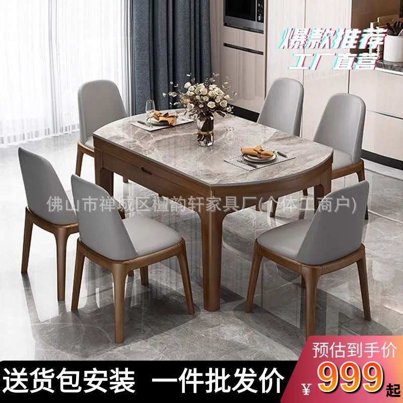 Nordic Solid Wood Slate Dining Table and Chair Dining Table Combination Modern Simple Household Folding Small Apartment Dining Table Square and Round Dual-Use