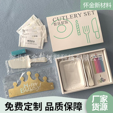 高档生日蛋糕餐盘刀叉套装一次性餐具蛋糕店甜品派对刀叉抽屉礼盒