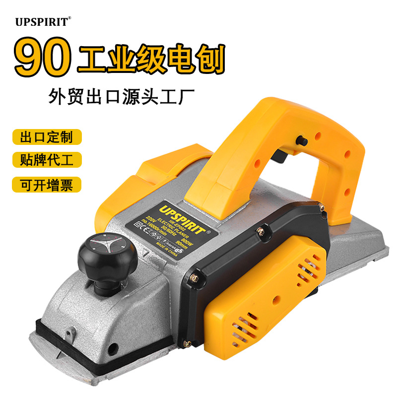 跨境出口电动工具木工电刨 多功能压刨机家用台刨机手提 90电刨机