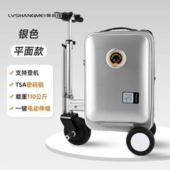 漫步者电动行李箱20寸登机高铁系列SE3S商务出行