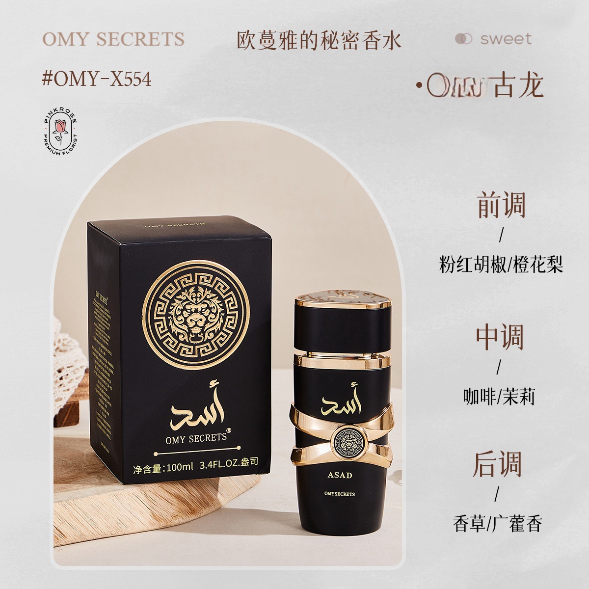 Perfume árabe para hombre y mujer Xizang Dubai, 100 ml, fragancia de Dubái, aceite esencial, fragancia duradera, fragancia de Oriente Medio 552