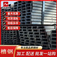 槽钢国标Q235BQ355B镀锌5#-40#14b-20b镀锌加厚现货直发